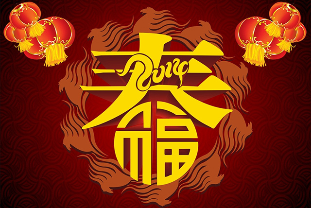 宏智網絡科技2017年春節放假通知