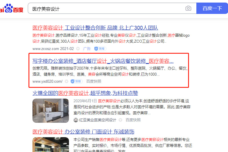 網(wǎng)站優(yōu)化案例：廣州德標(biāo)信息咨詢有限公司