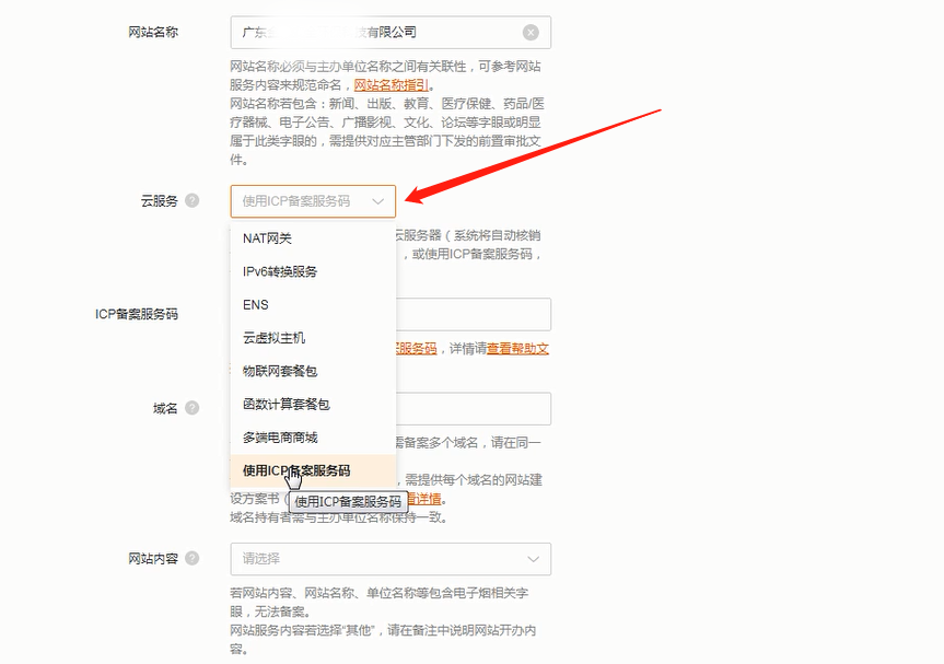 7網站信息填寫.png